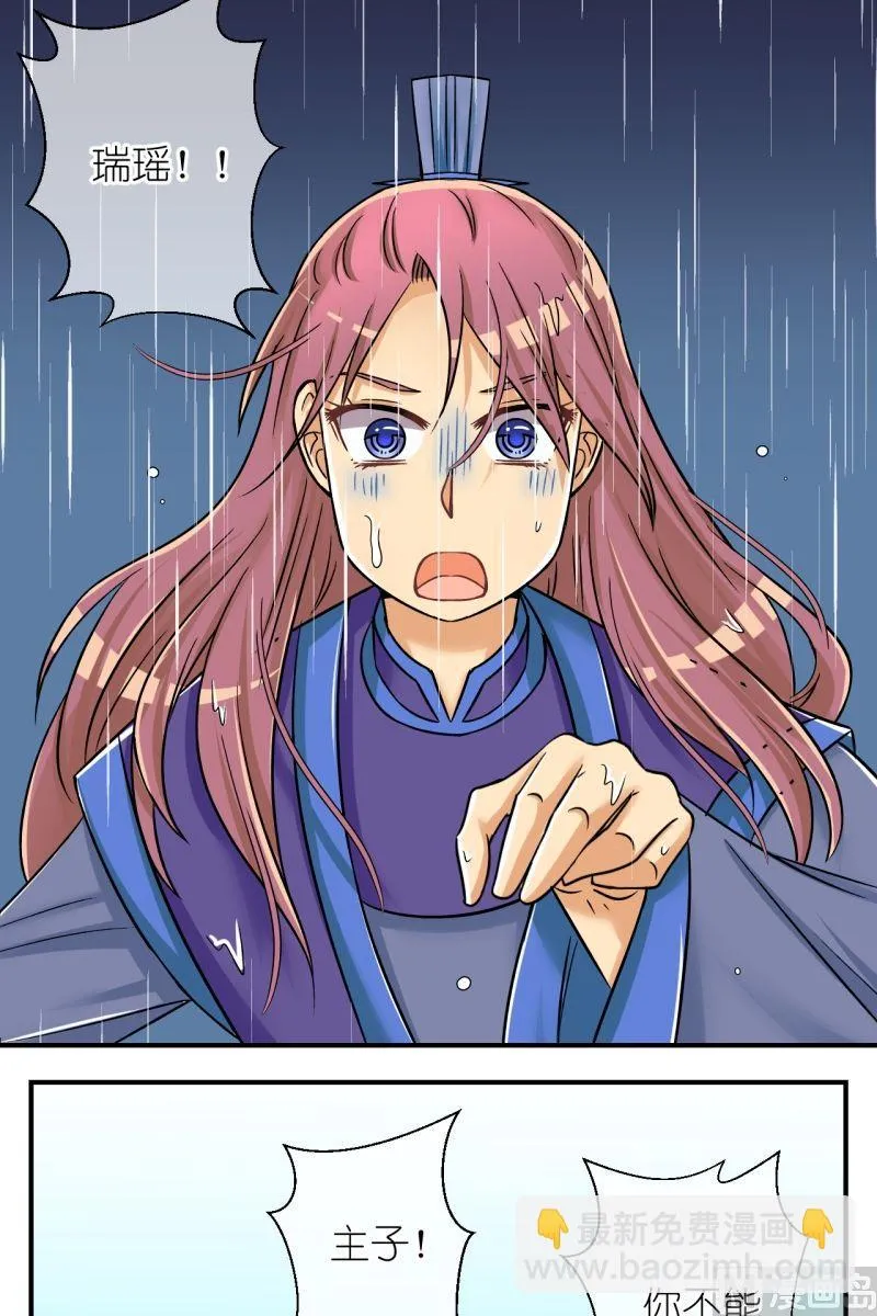 第75话偷梁换柱（一） 第2页