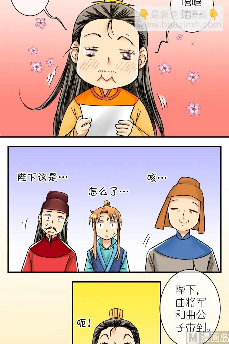第77话你不是公主 第2页