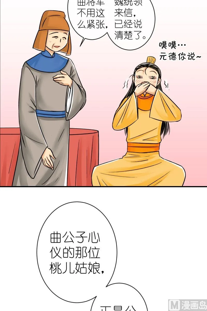 第77话你不是公主 第5页
