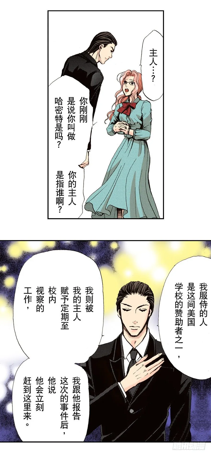 第三章 第6页
