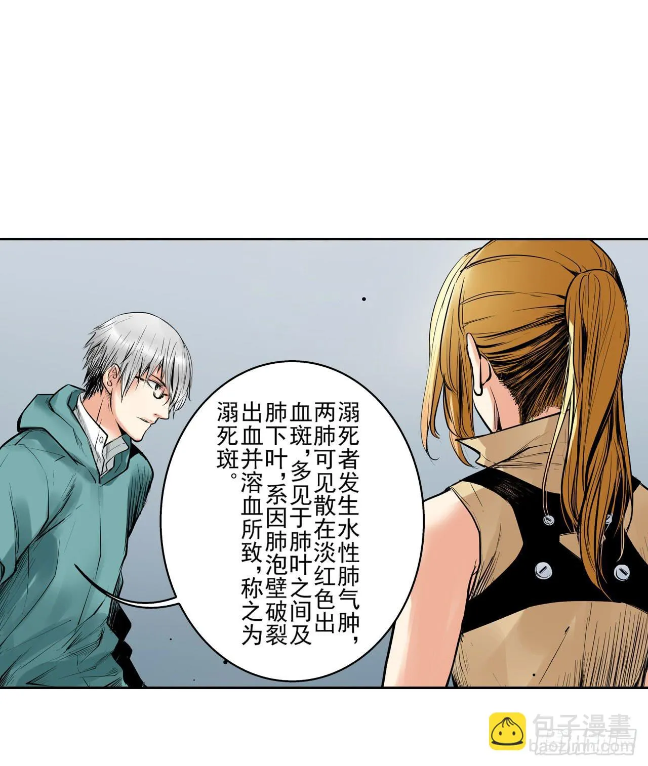 案件开始 第24页