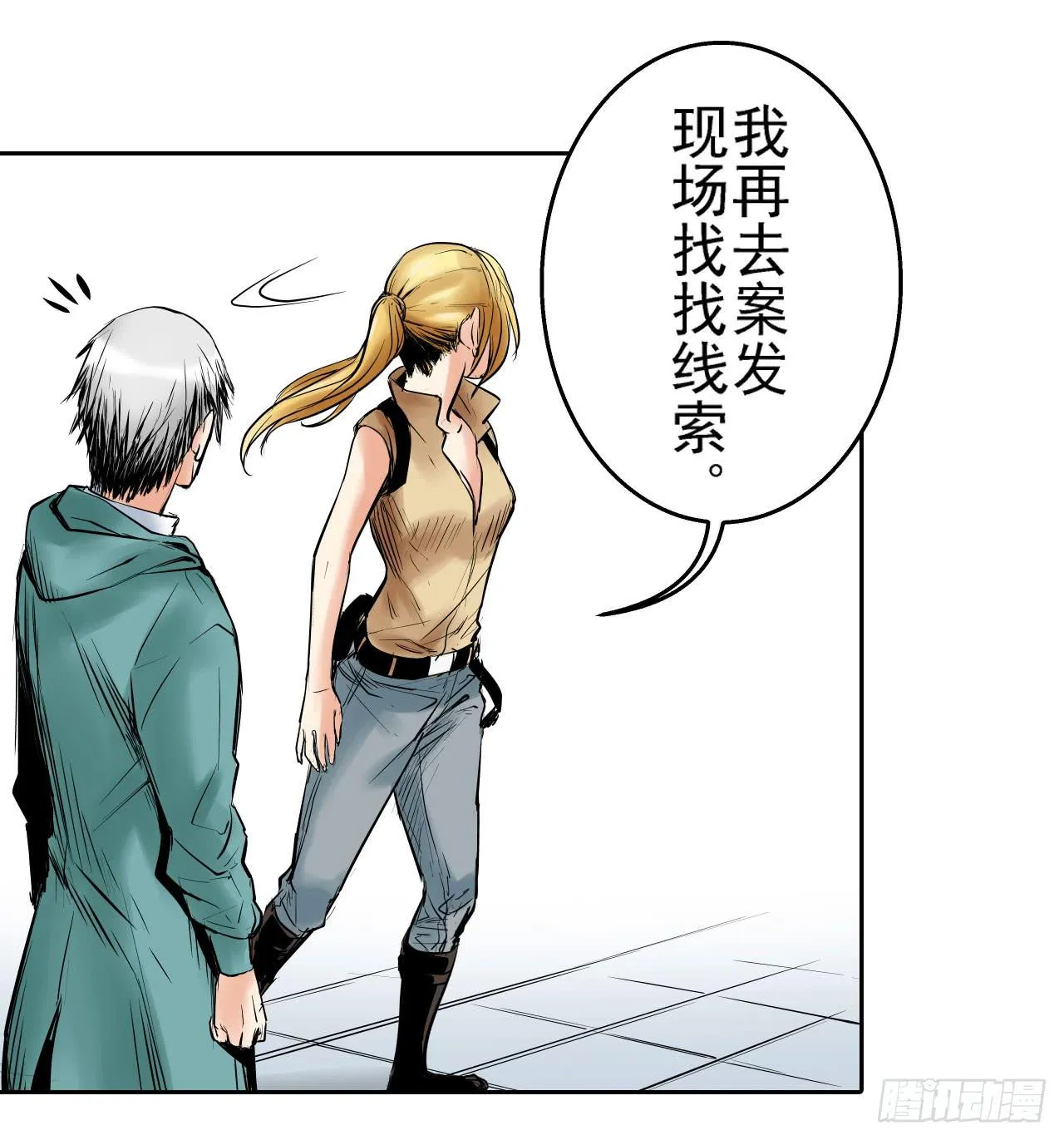 案件开始 第34页