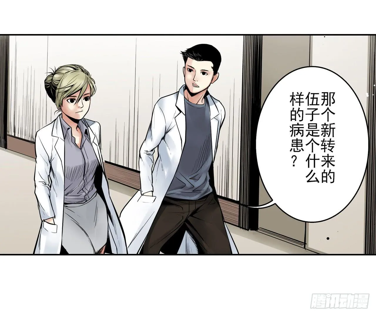案件开始 第60页
