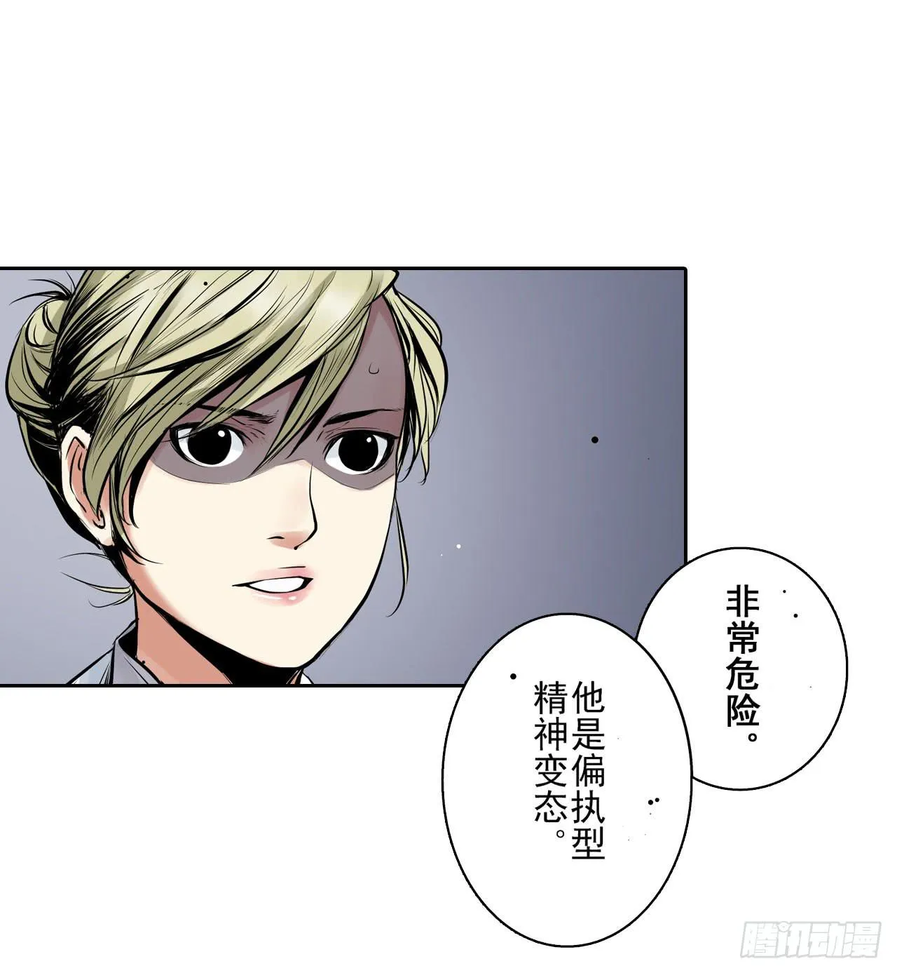 案件开始 第61页