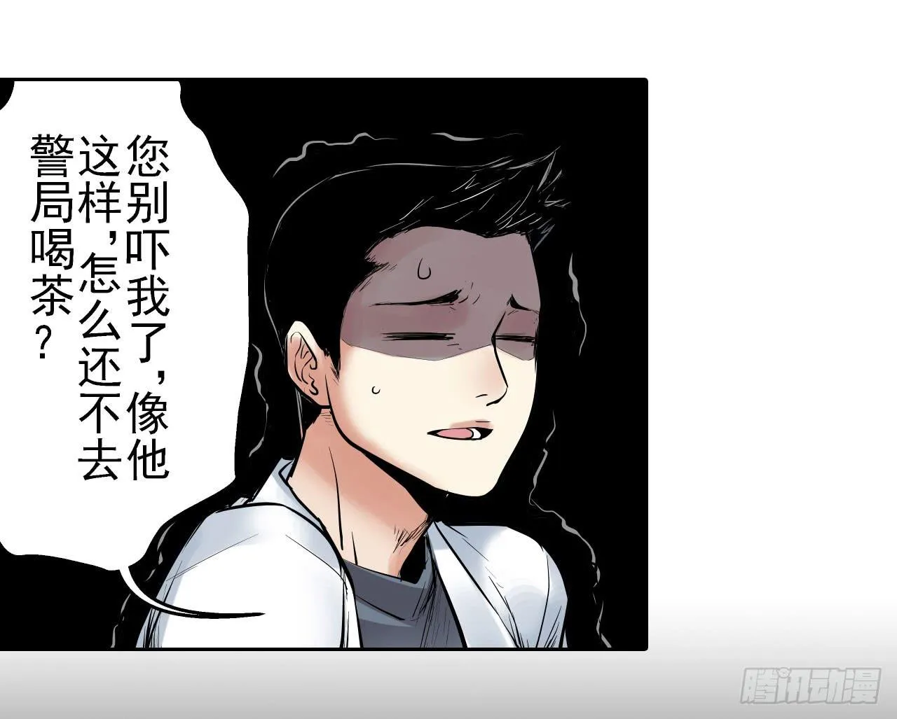 案件开始 第64页