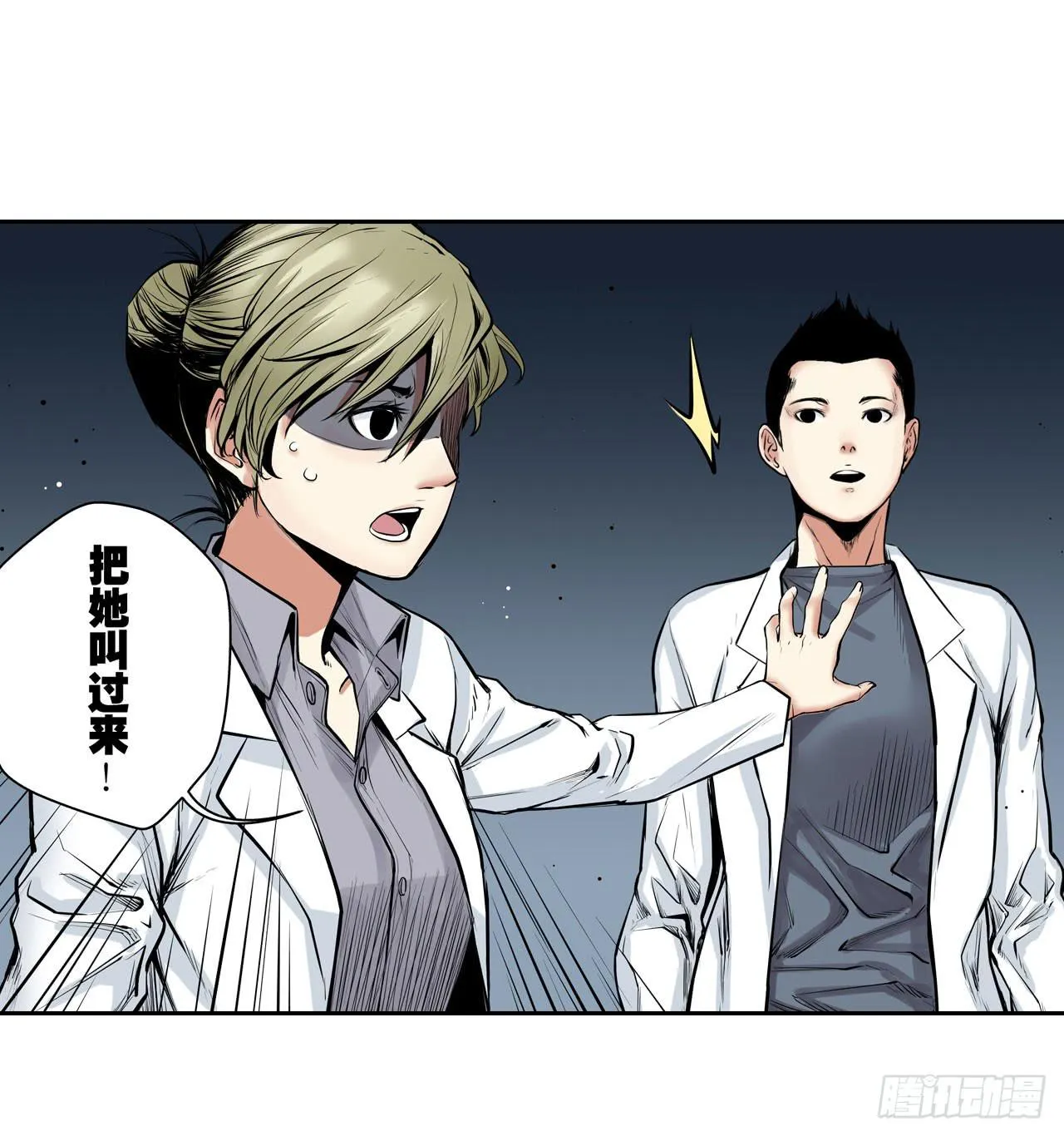 案件开始 第75页