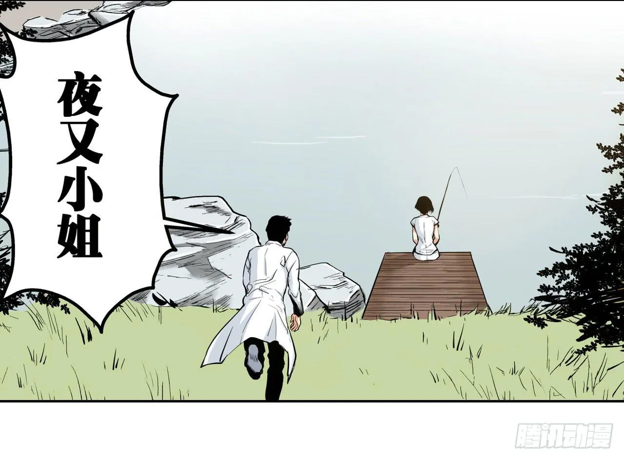 夜又登场 第3页