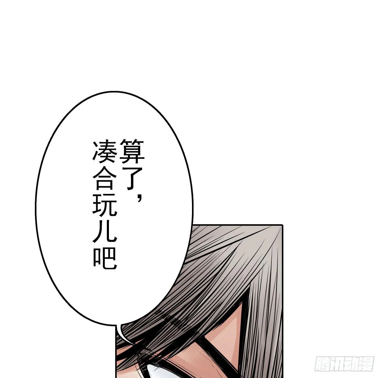 夜又登场 第23页