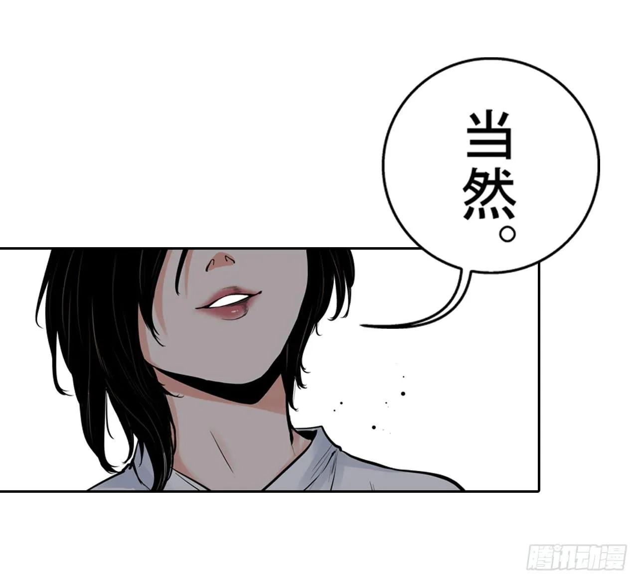 夜又登场 第29页