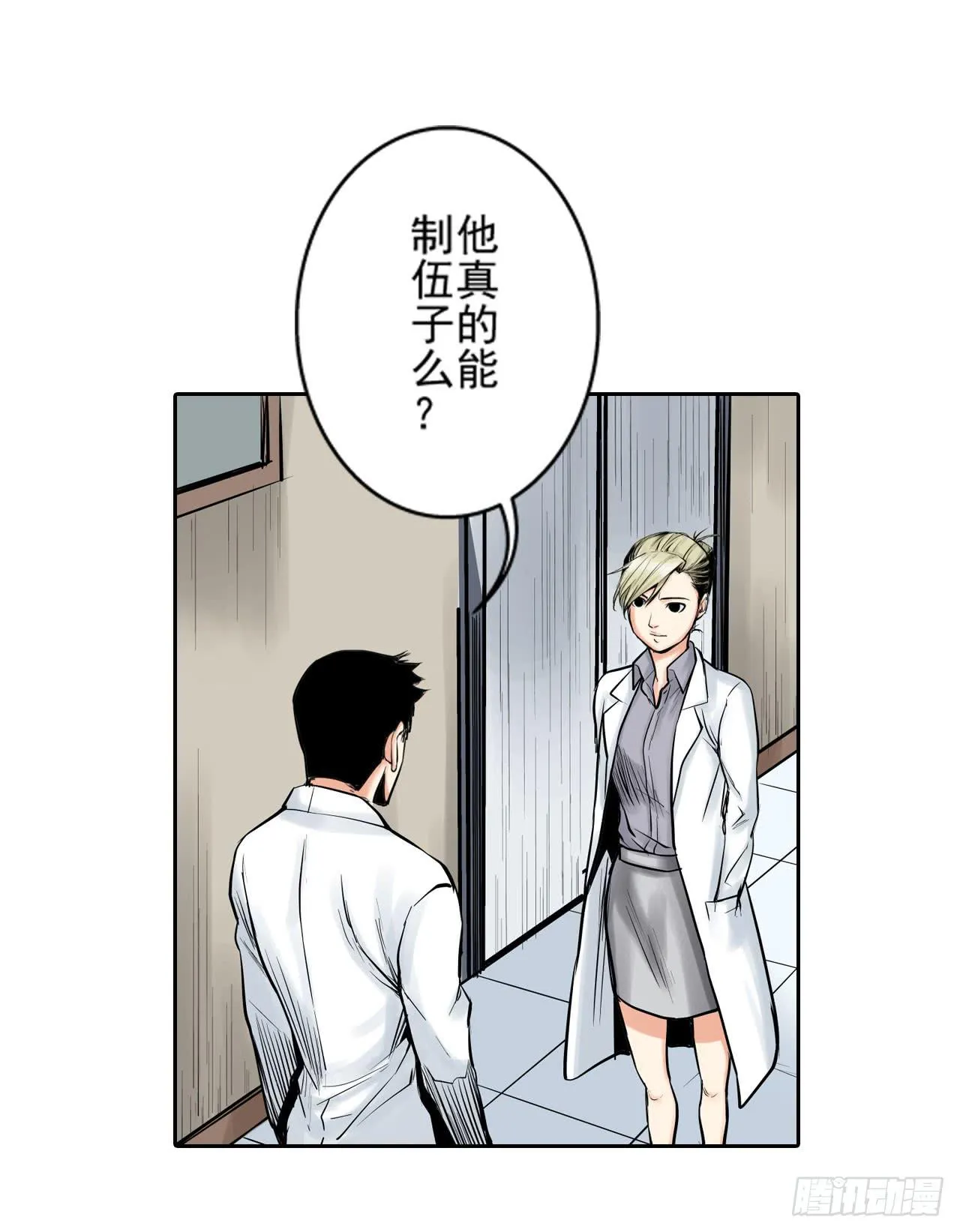 夜又登场 第32页