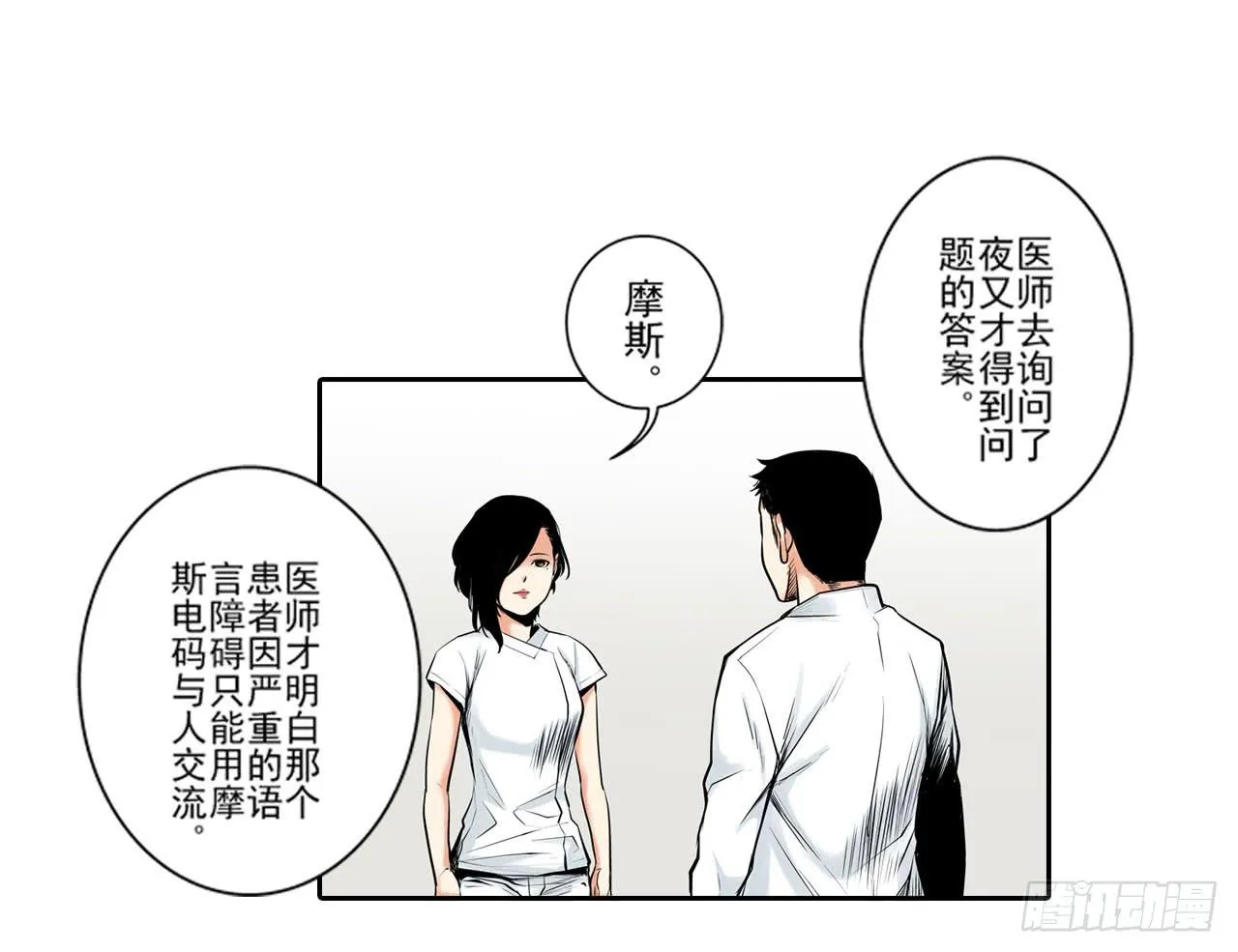 夜又登场 第40页