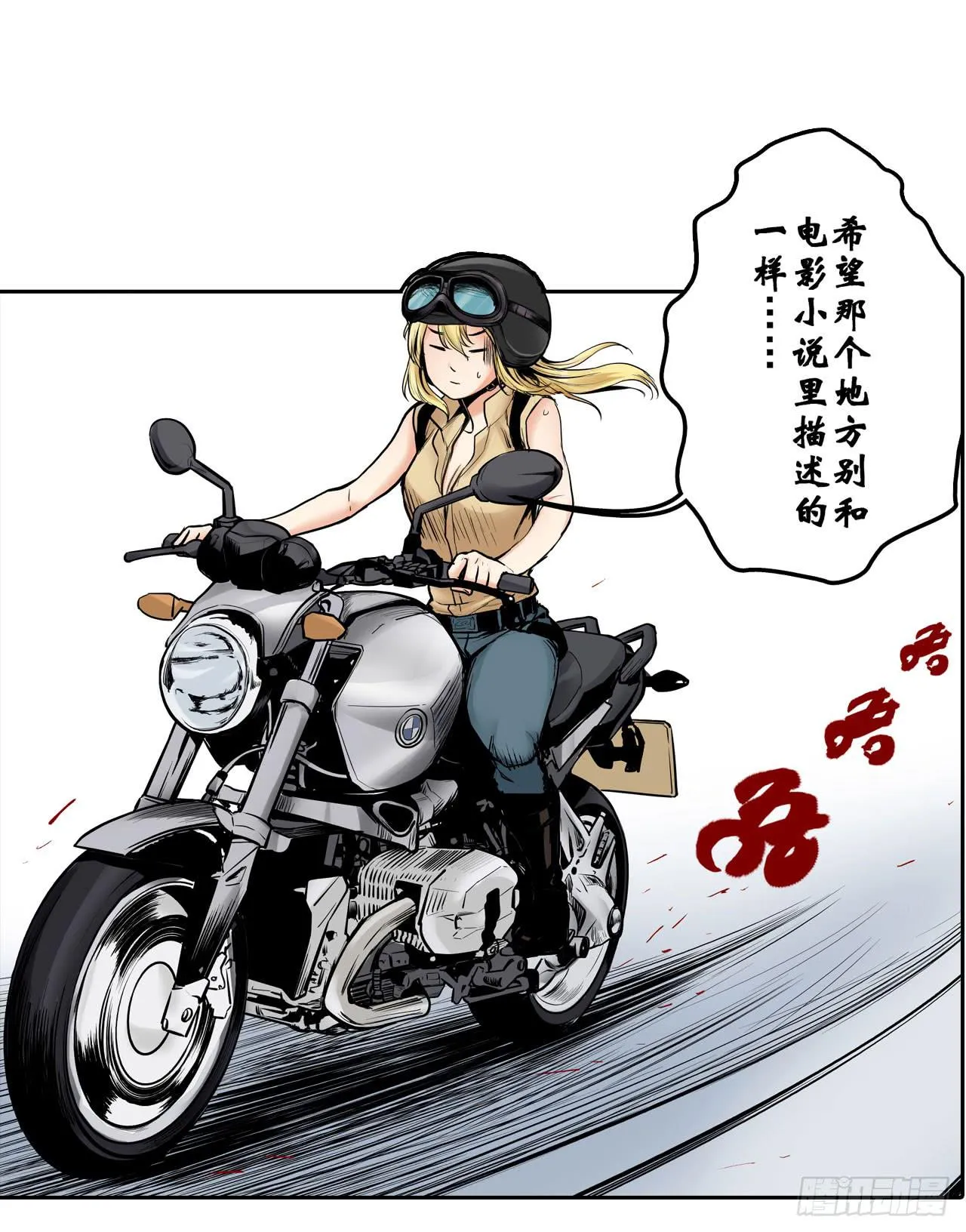 夜又登场 第59页