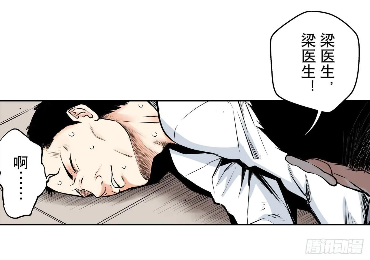 夜又登场（下） 第53页