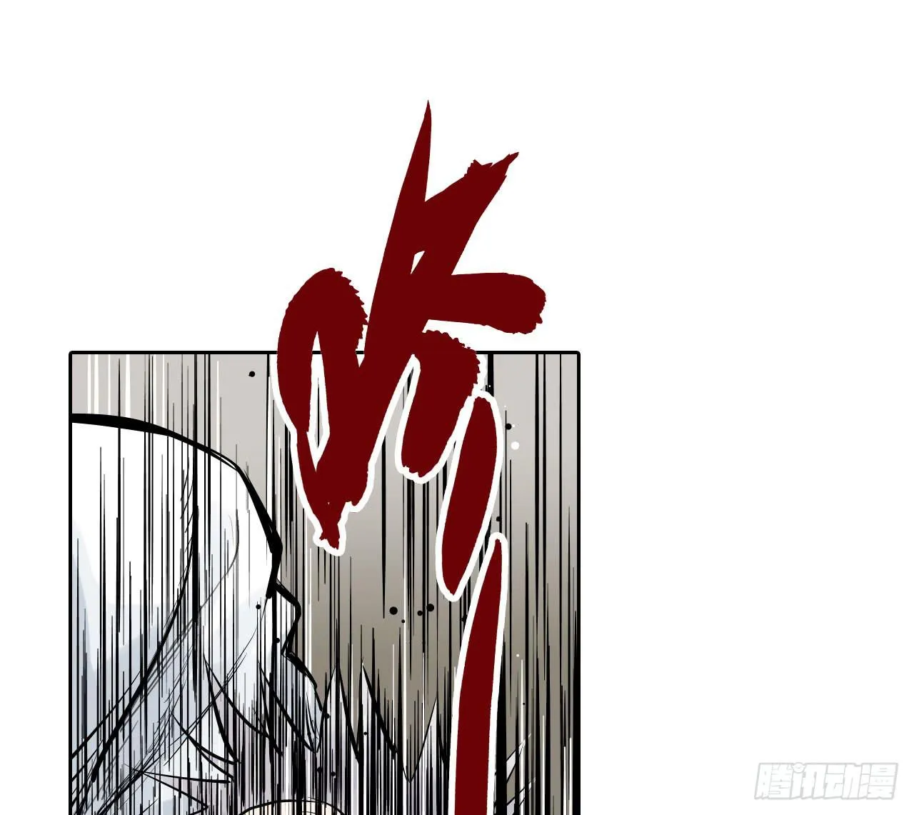 寻求协助（上） 第33页