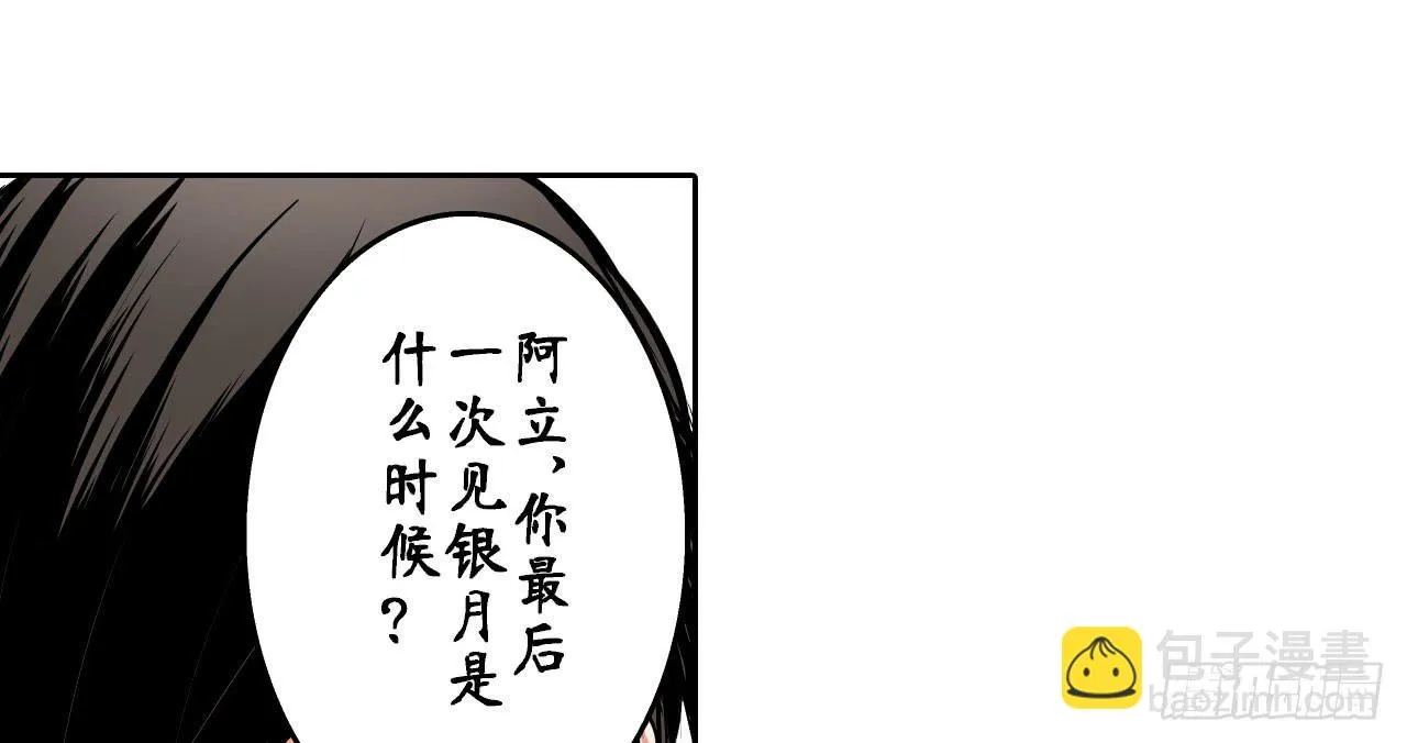 分析案件（上） 第70页