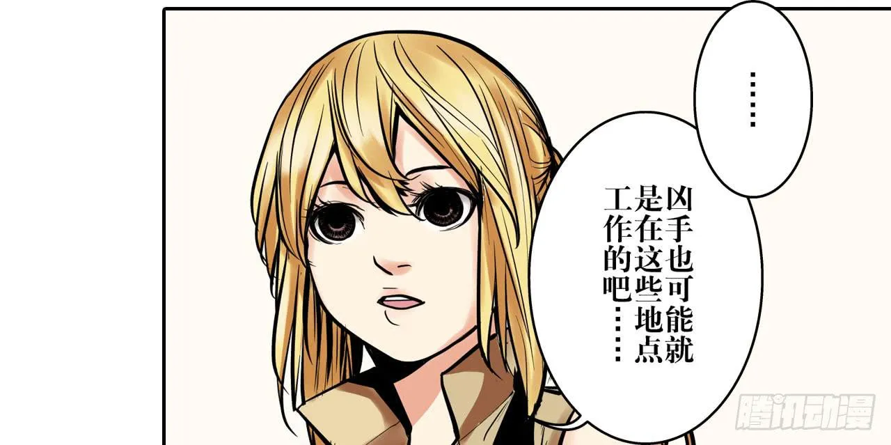 寻找犯人 第14页