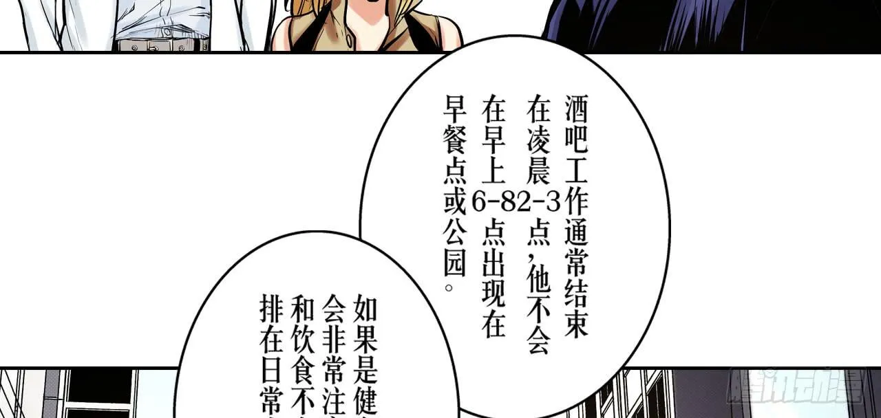 寻找犯人 第17页