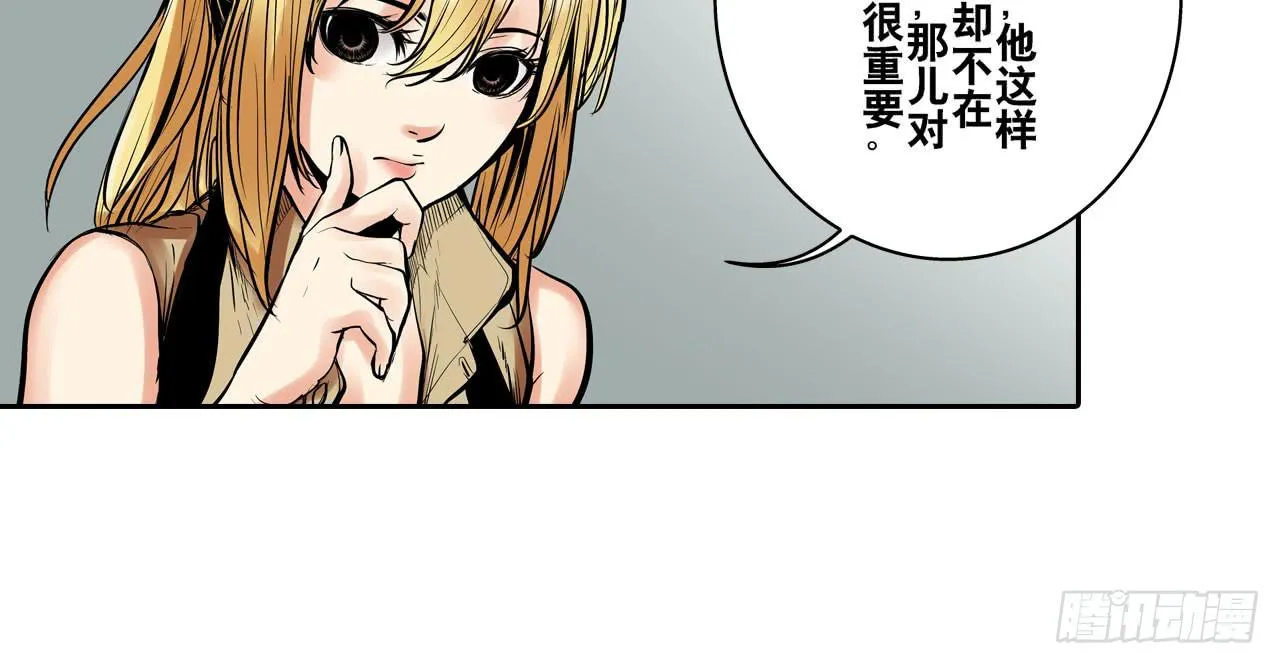 寻找犯人 第21页