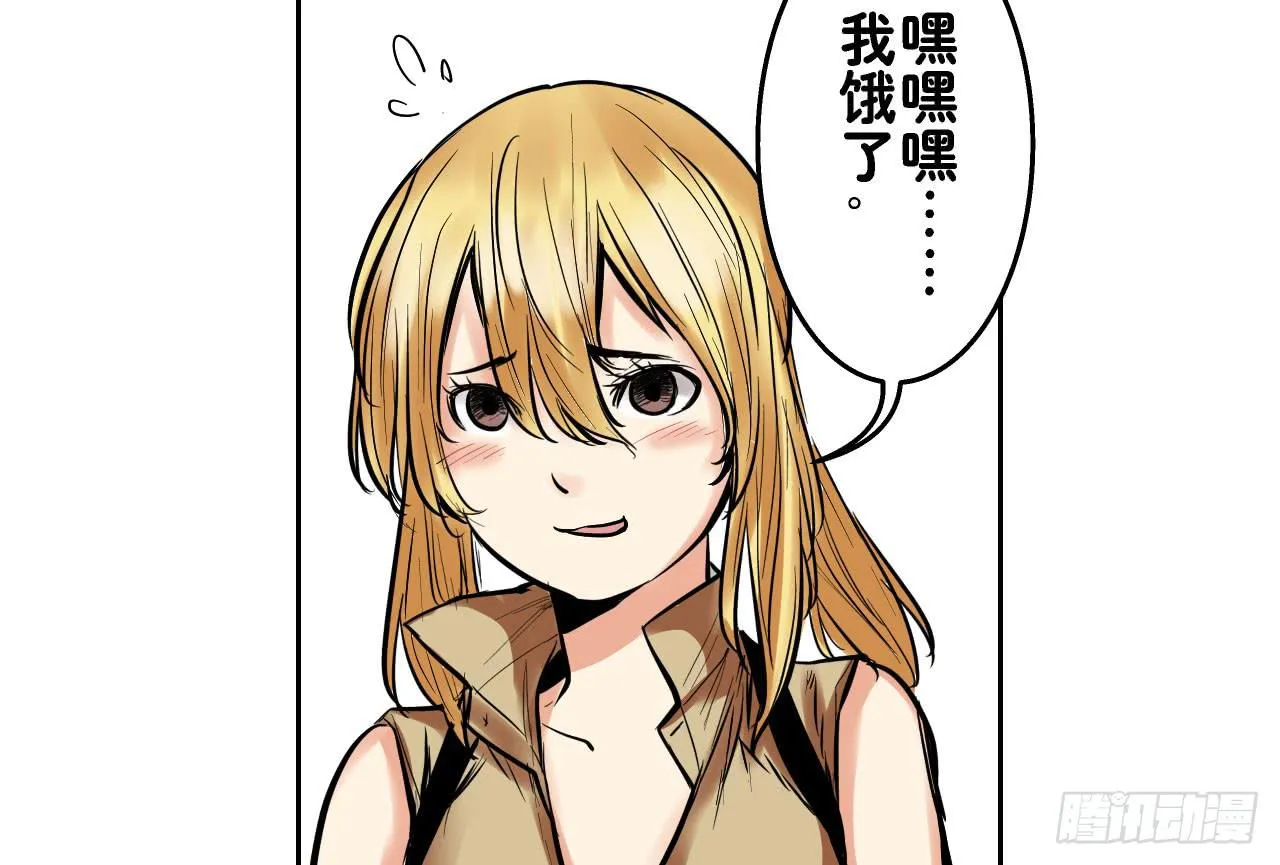寻找犯人 第24页
