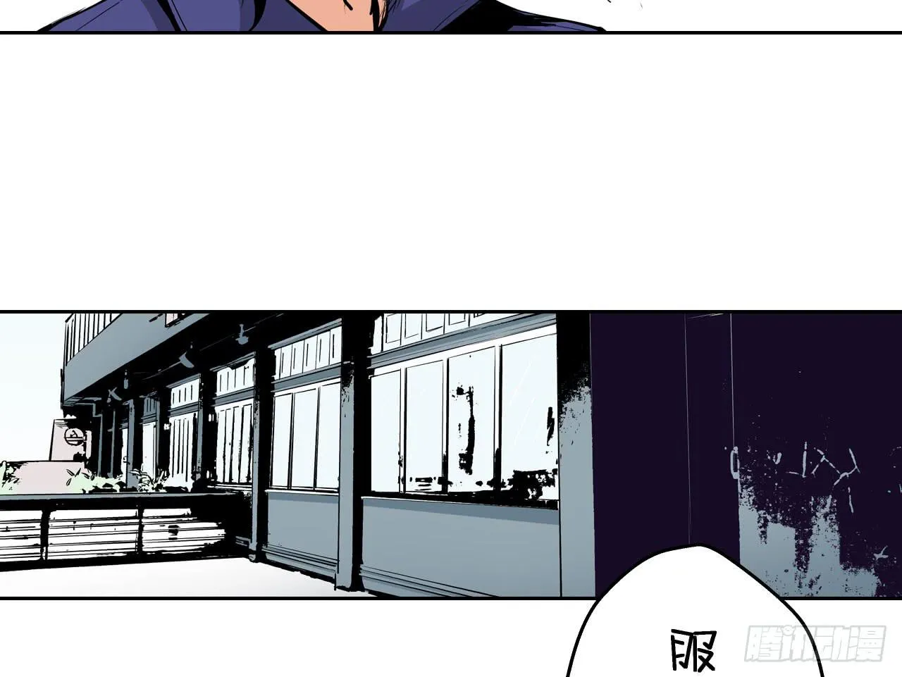 寻找犯人 第28页
