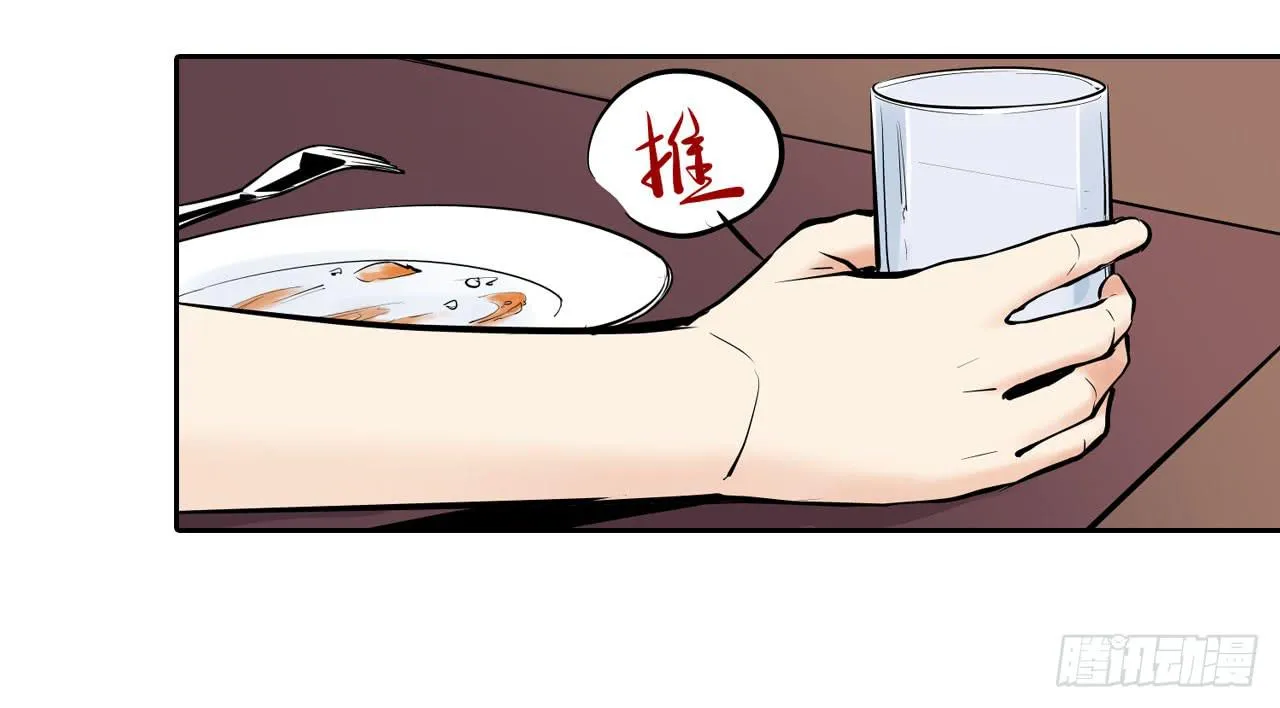 寻找犯人 第37页