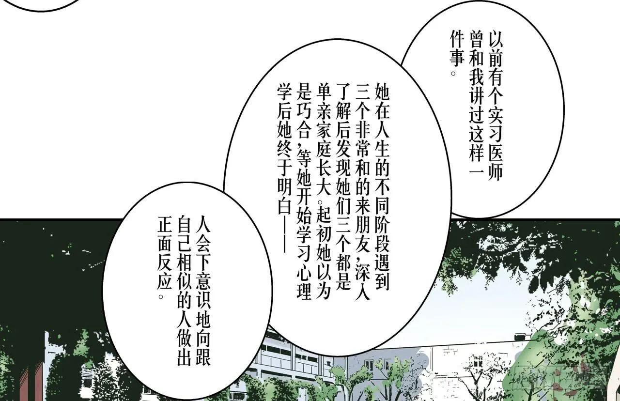 跟踪犯人 第22页