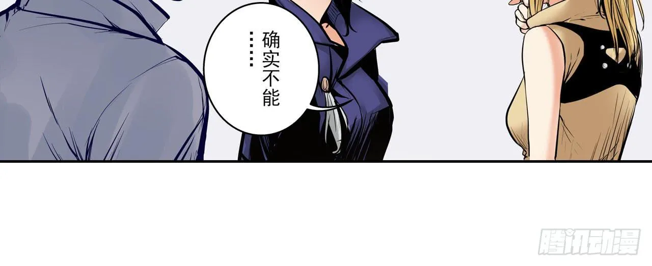 跟踪犯人 第25页