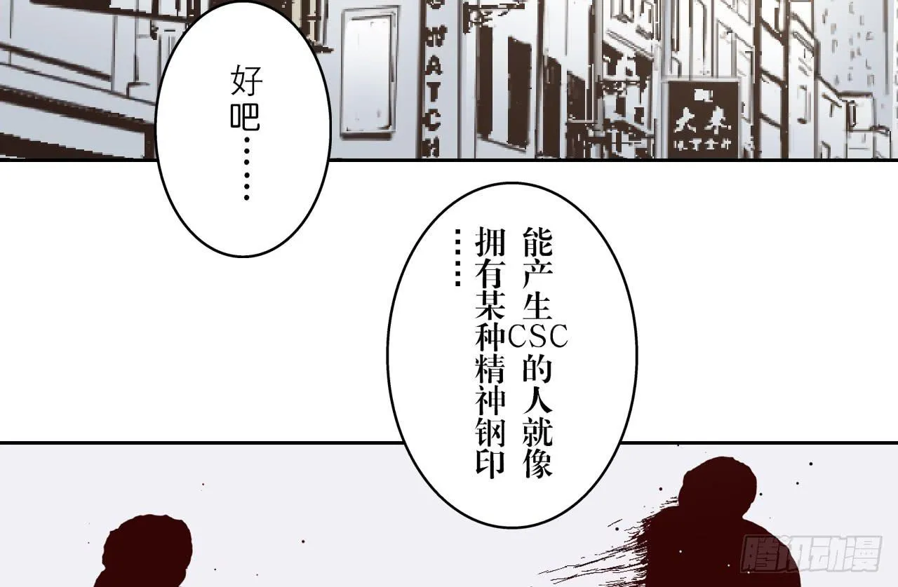 跟踪犯人 第27页
