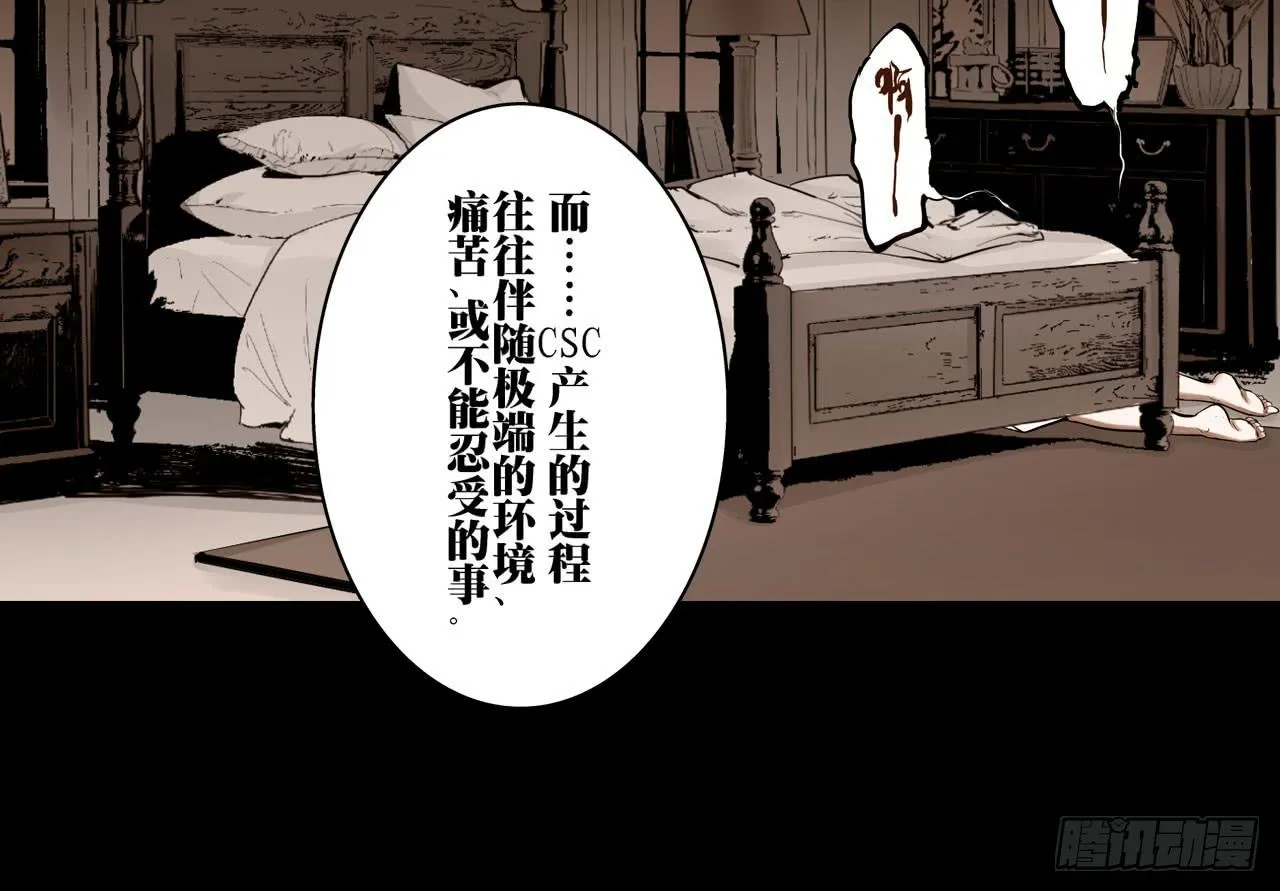 跟踪犯人 第39页