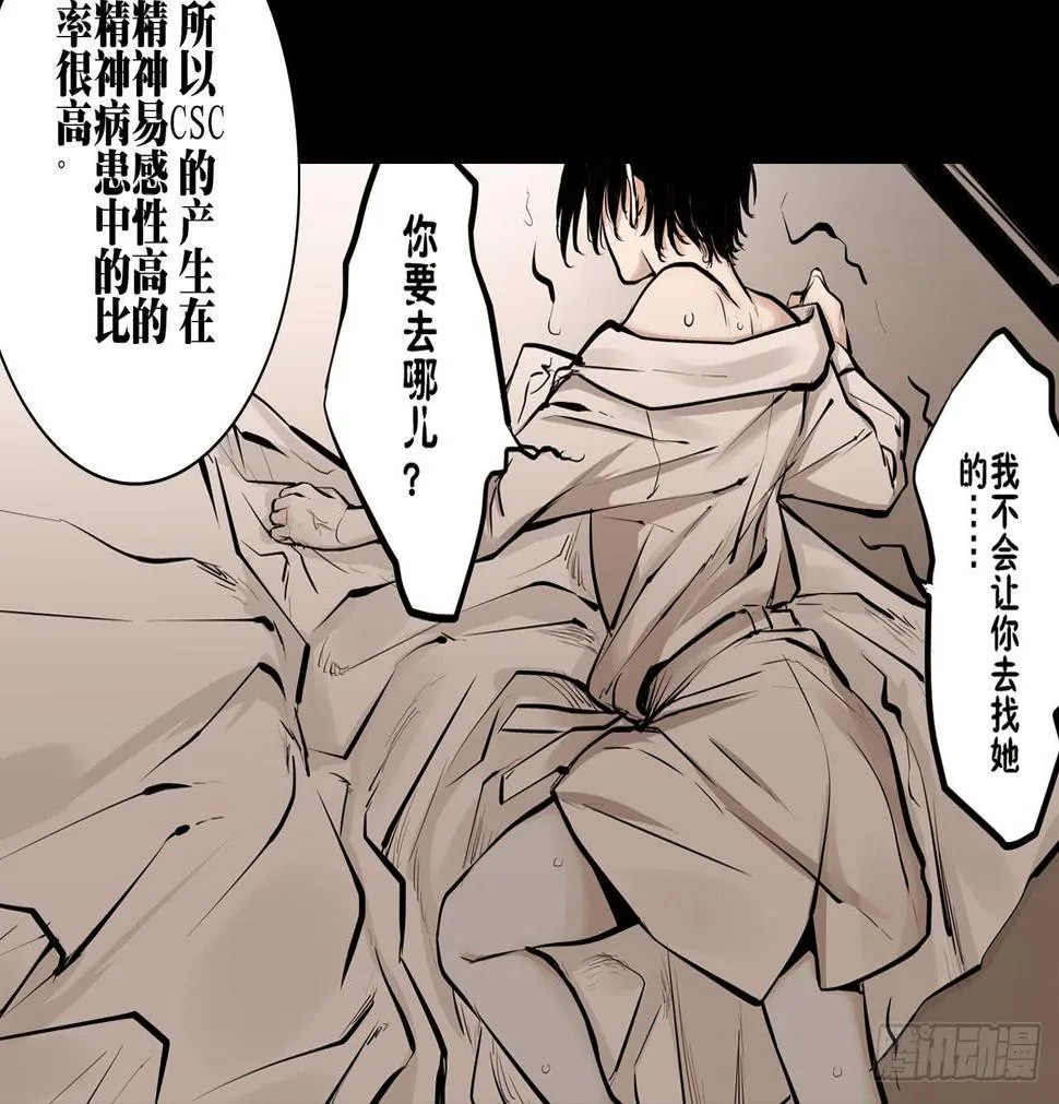 跟踪犯人 第41页