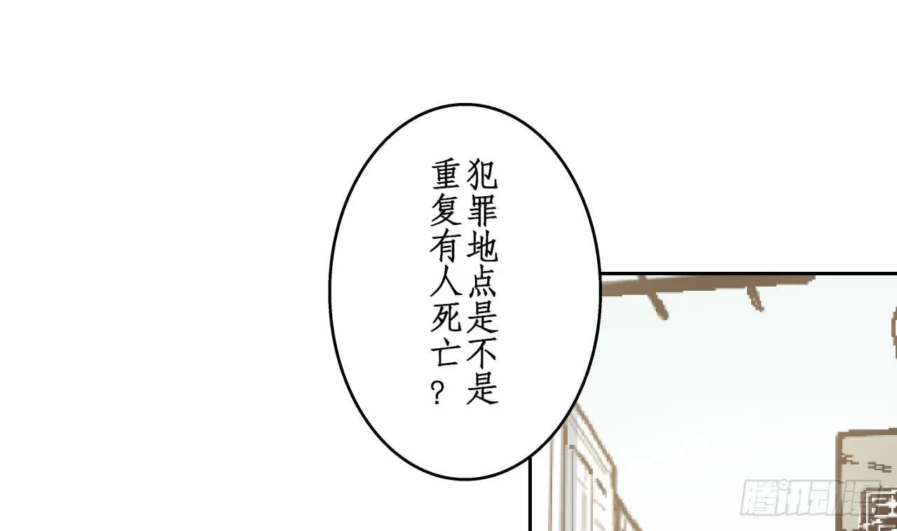 跟踪犯人 第51页