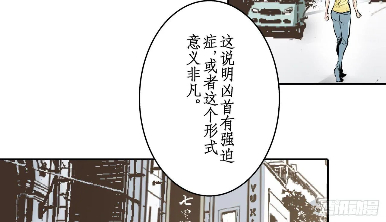 跟踪犯人 第53页