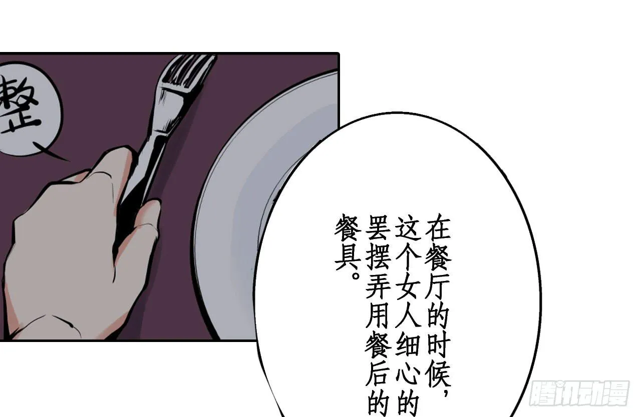 跟踪犯人 第57页