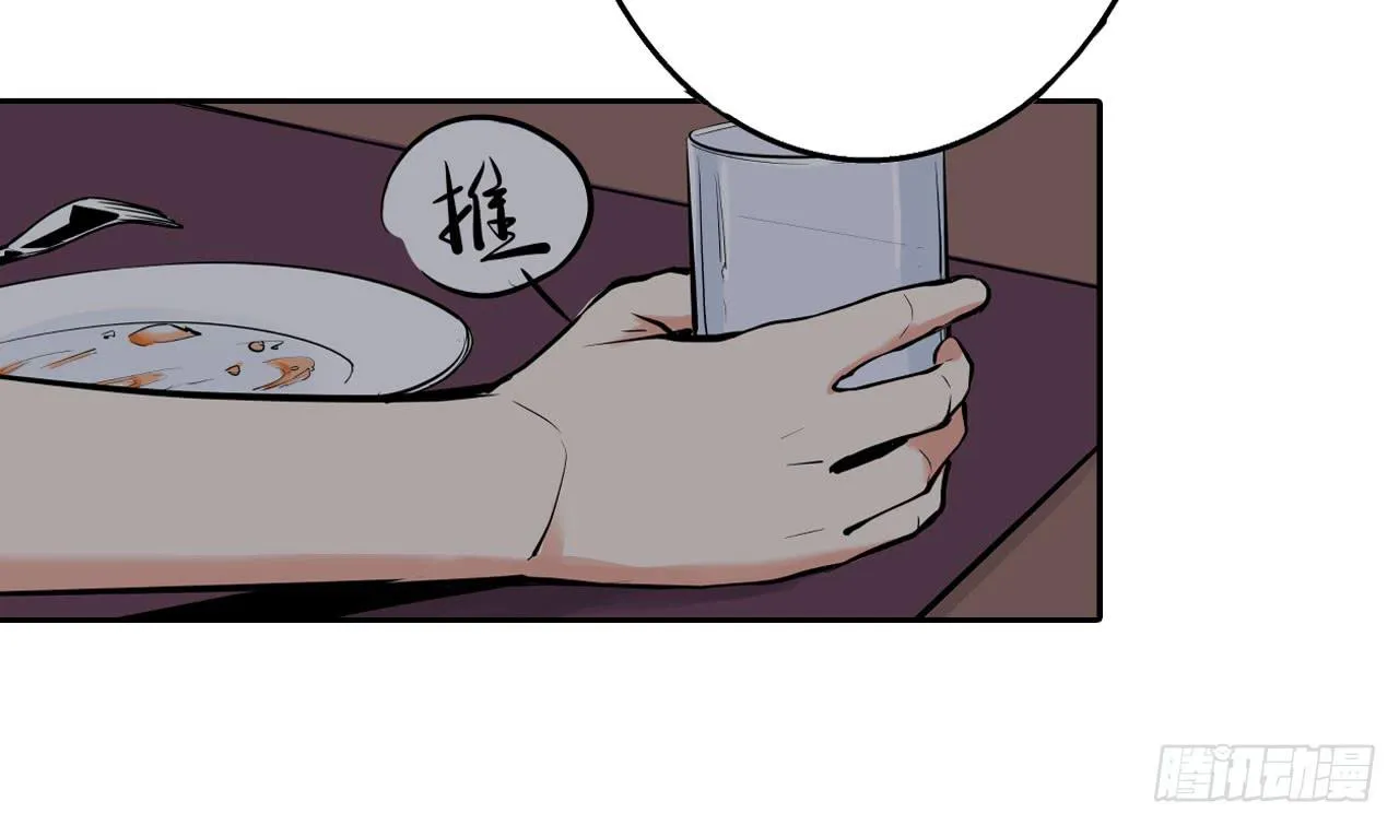 跟踪犯人 第58页