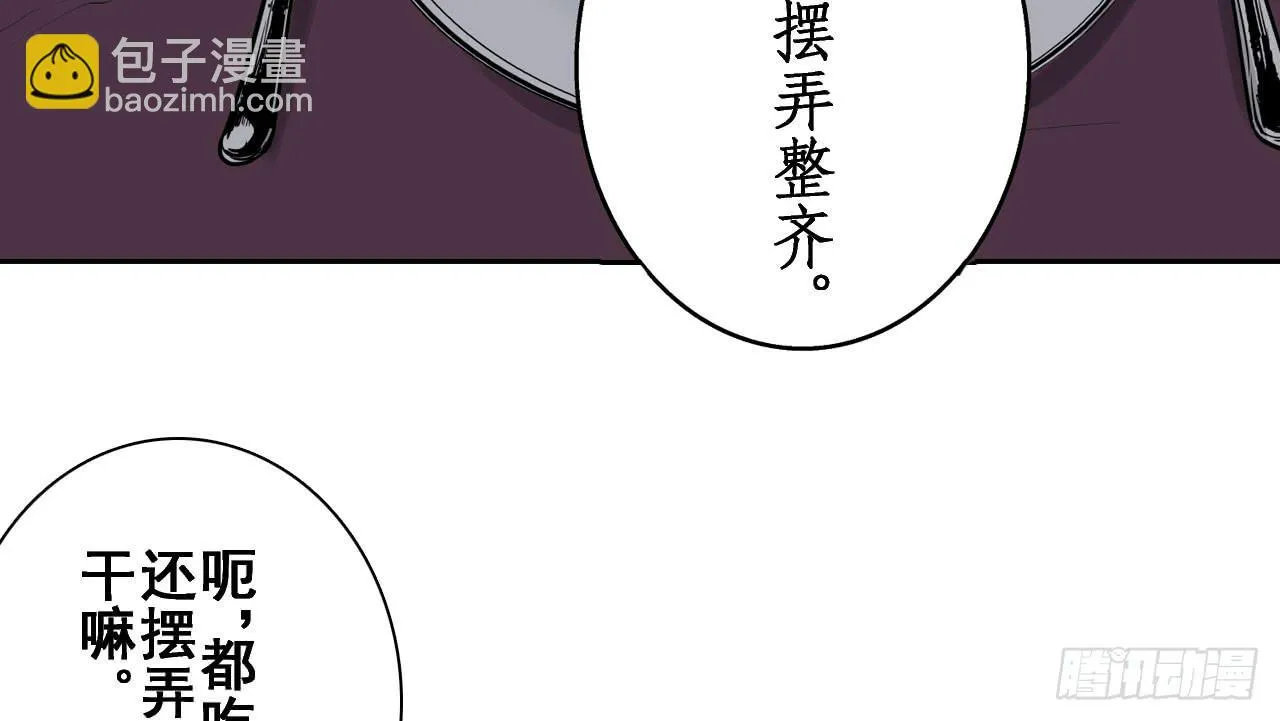 跟踪犯人 第60页