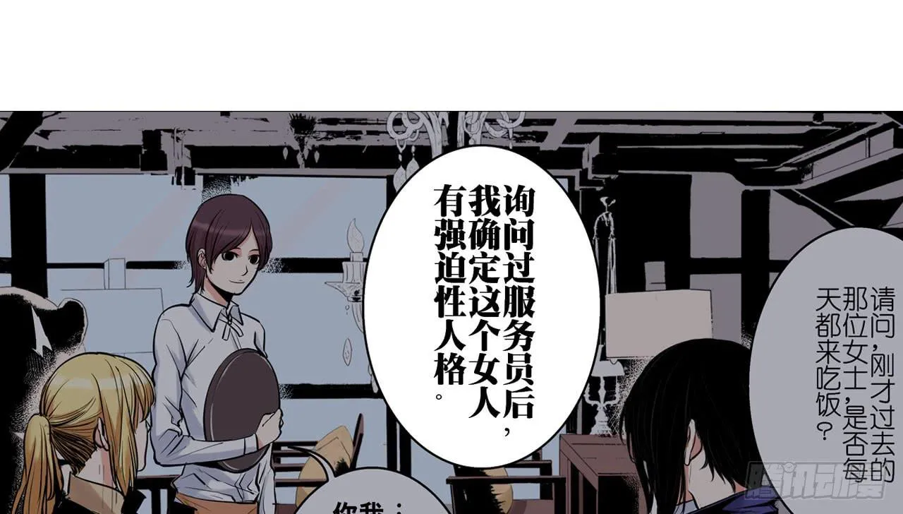跟踪犯人 第62页