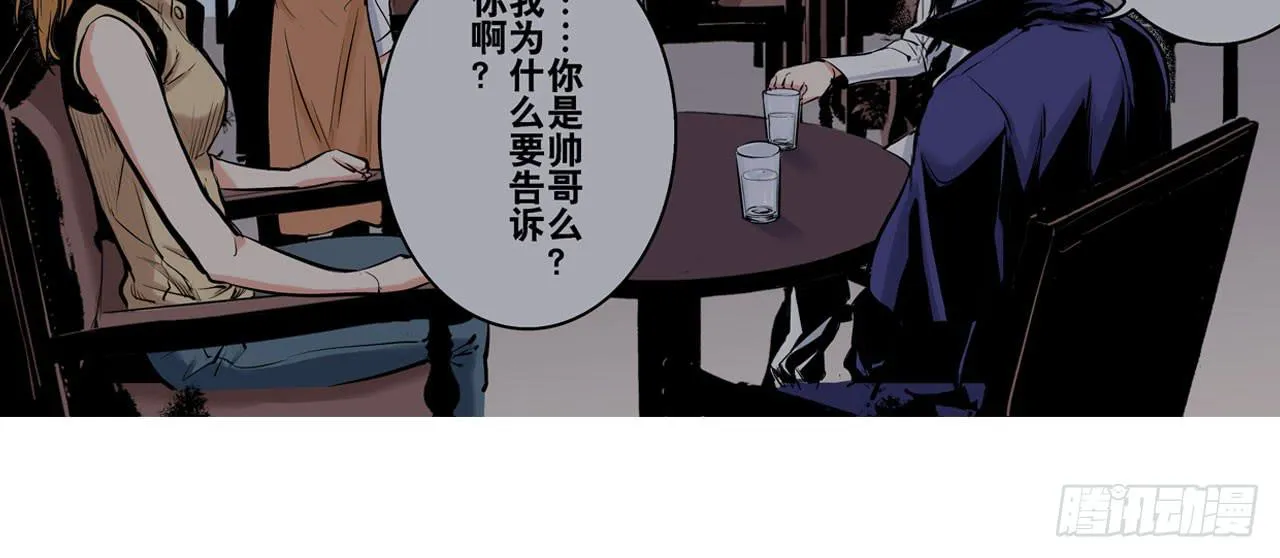 跟踪犯人 第63页