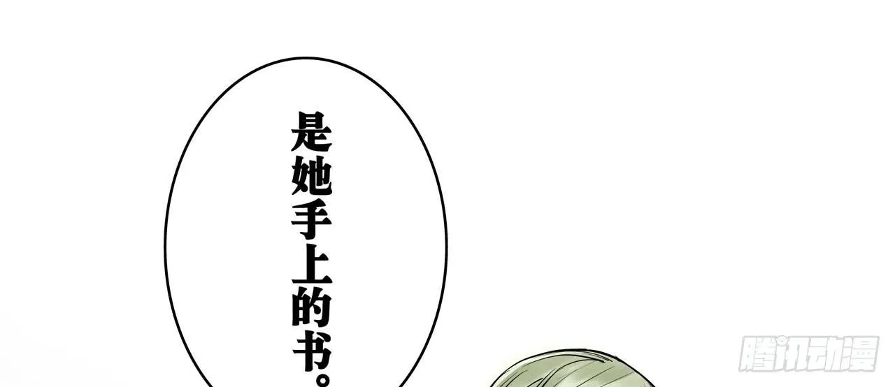 跟踪犯人 第71页