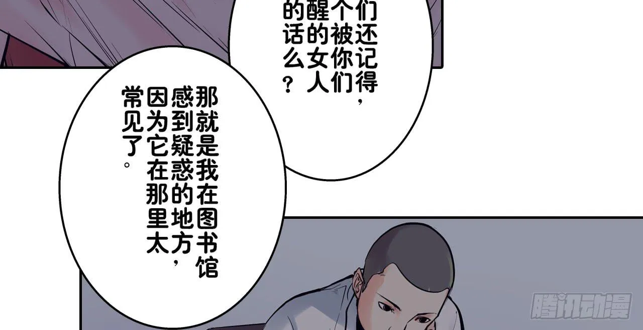 跟踪犯人 第76页