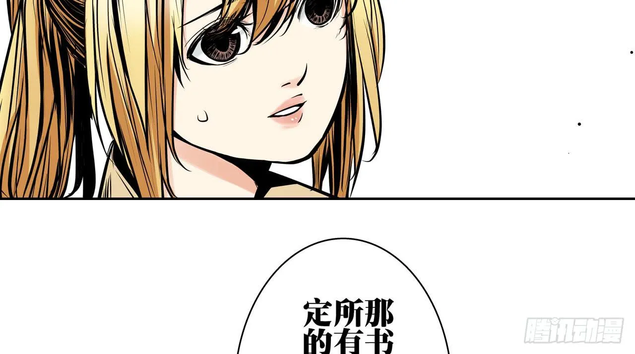 跟踪犯人 第79页