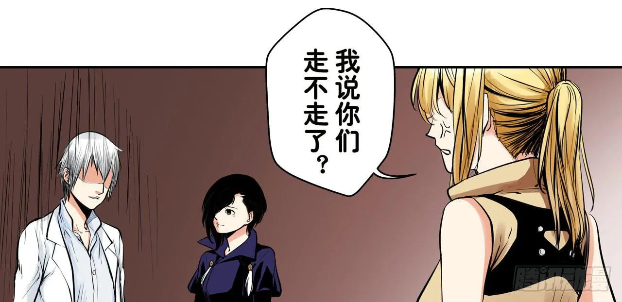 跟踪犯人 第88页