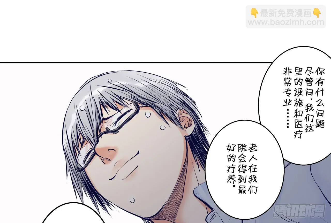 跟踪犯人 第94页