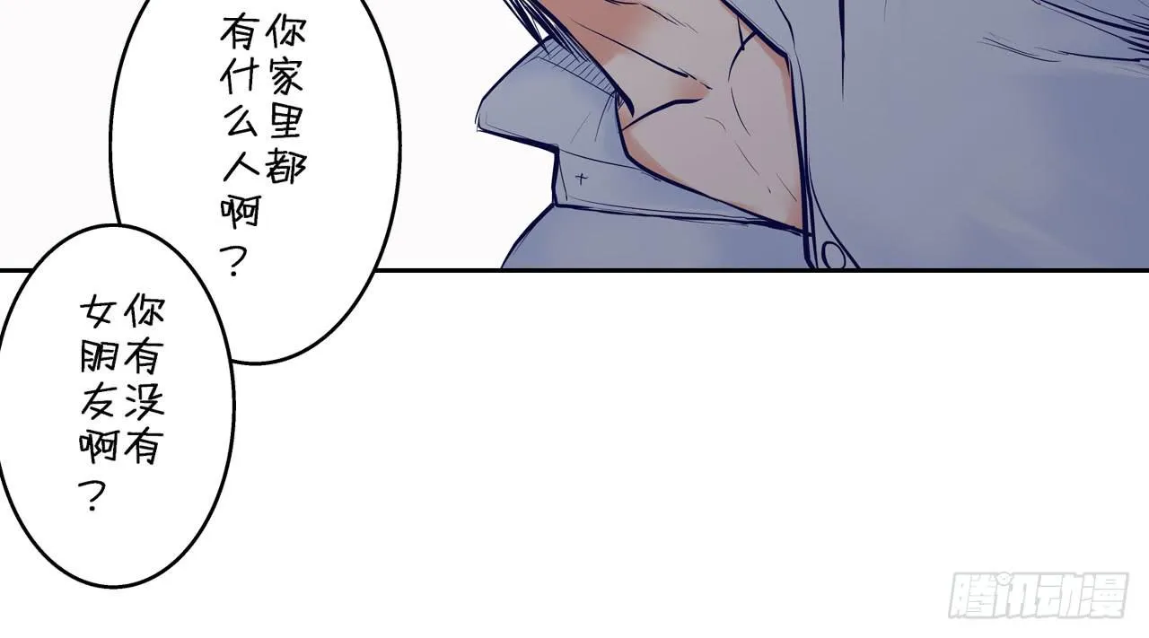 跟踪犯人 第95页