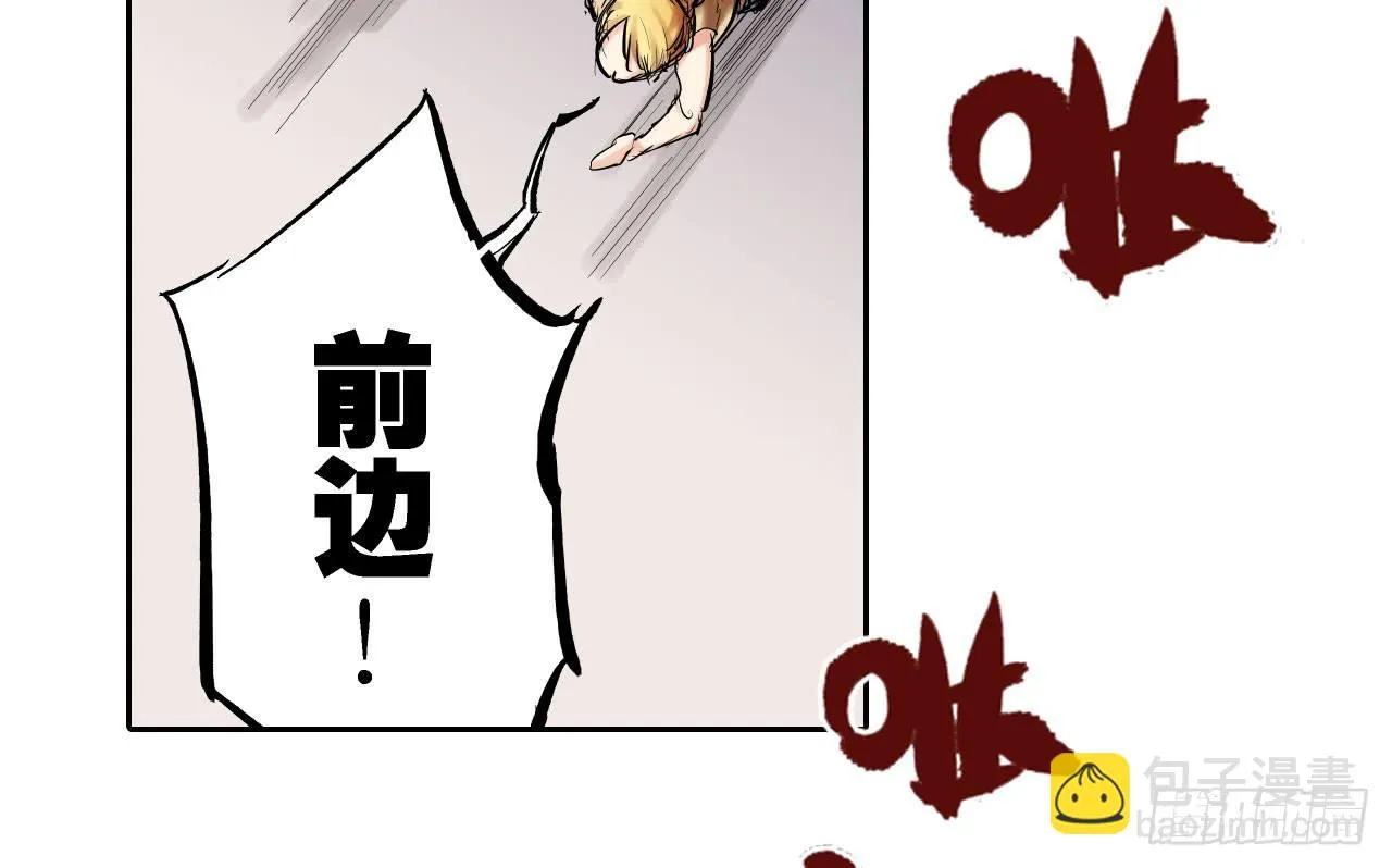 跟踪犯人 第105页
