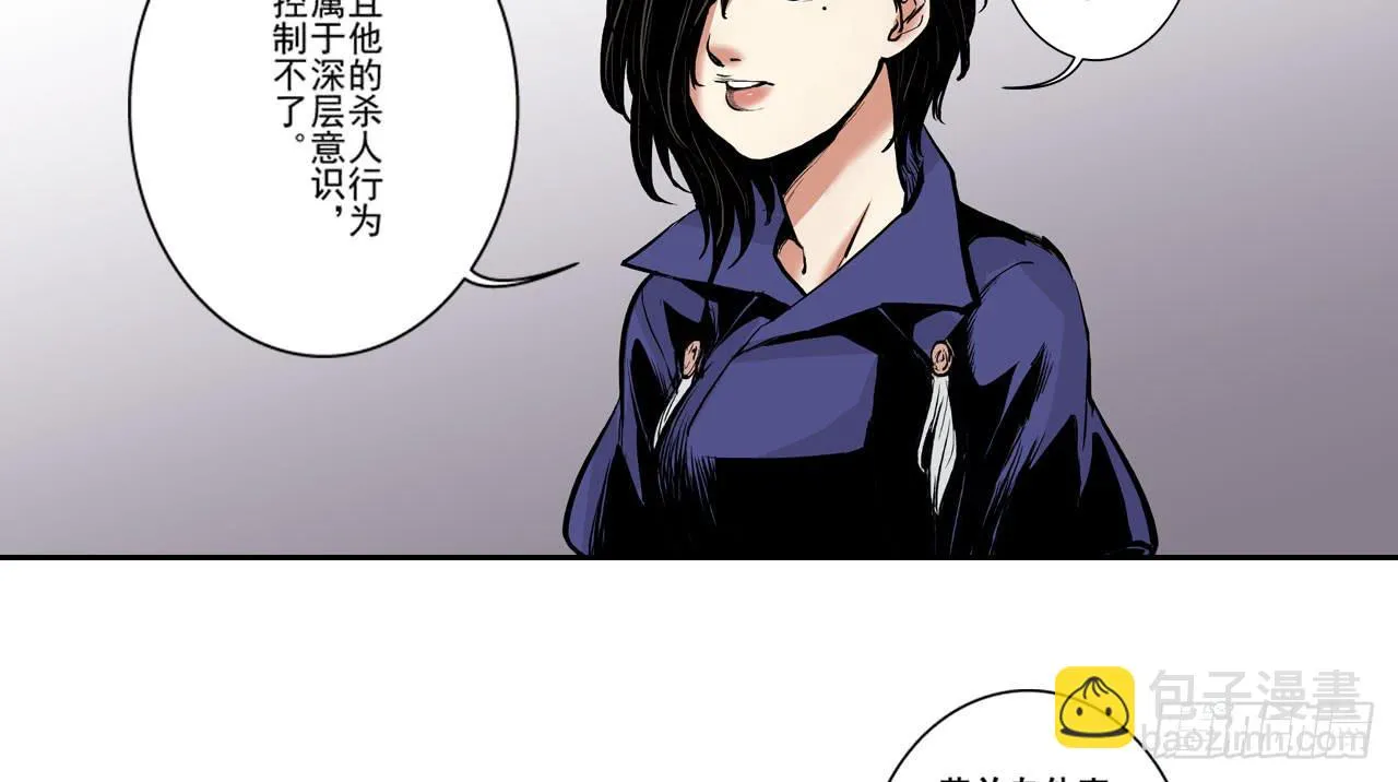 找到凶手 第33页