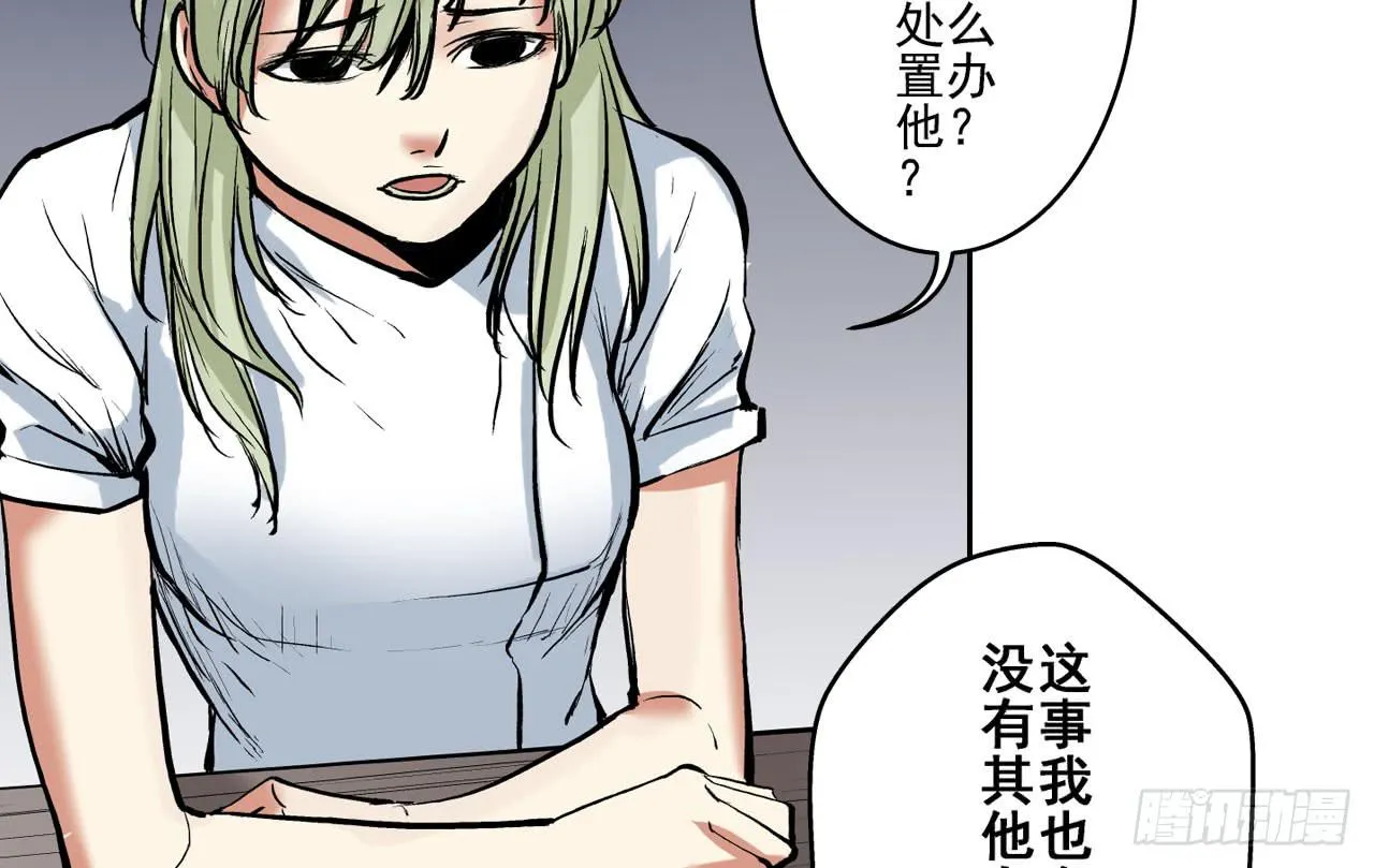 找到凶手 第36页