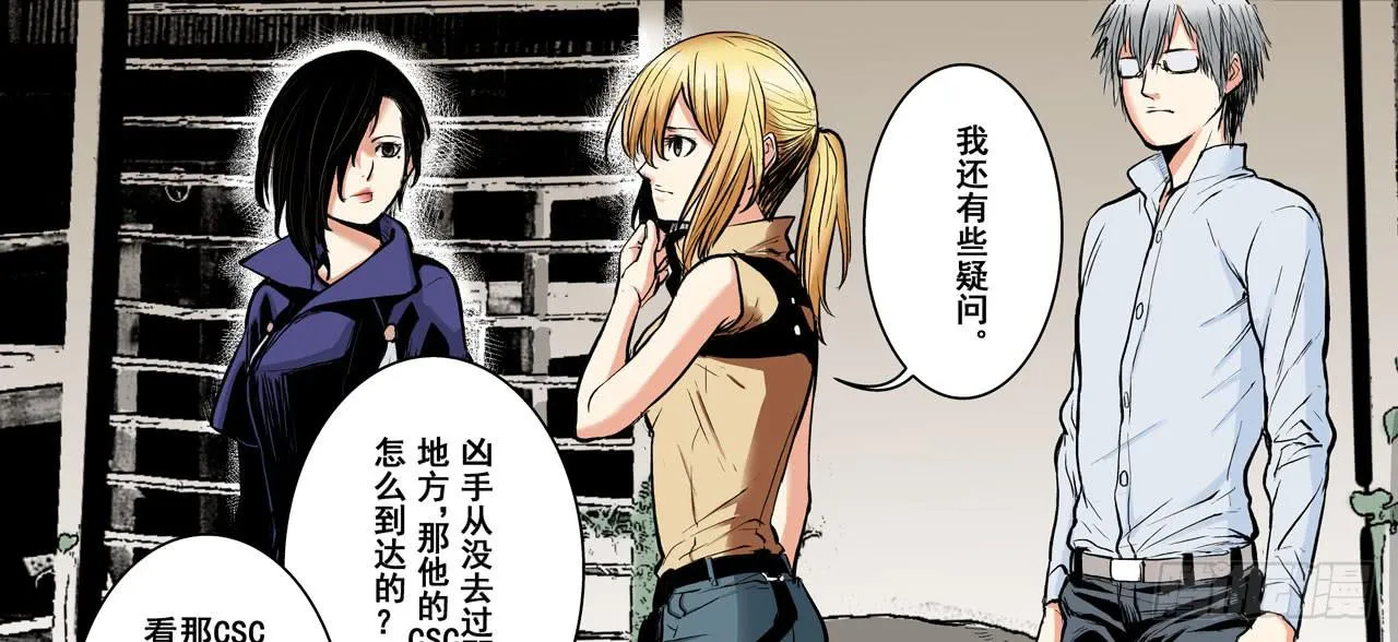 找到凶手 第49页