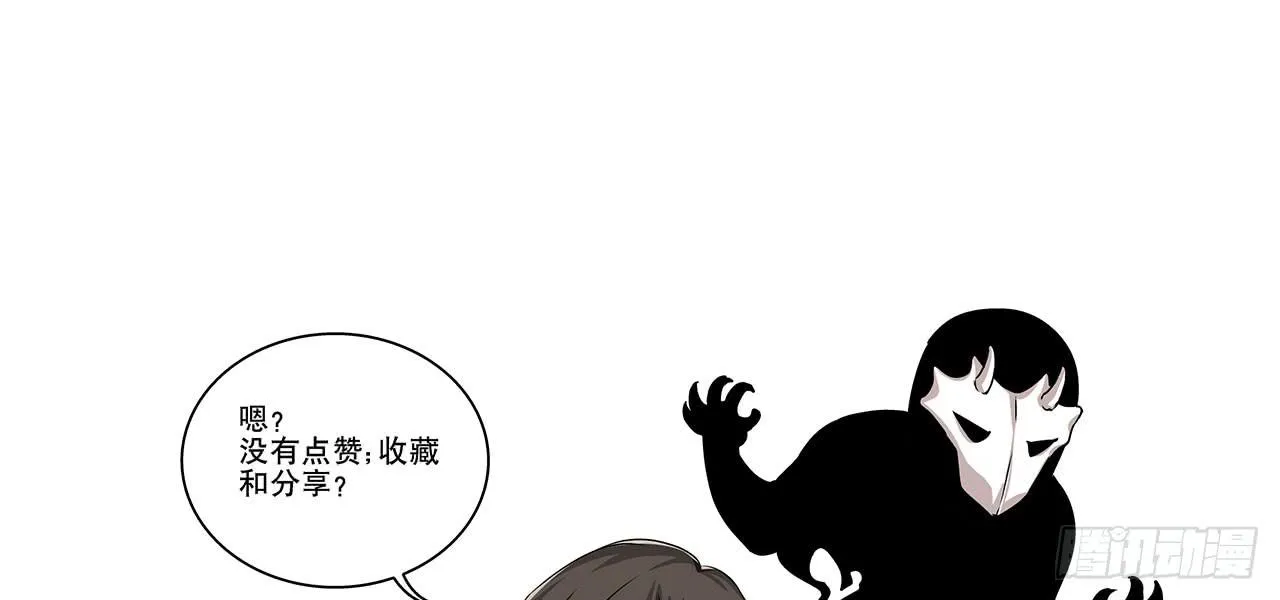 找到凶手 第87页
