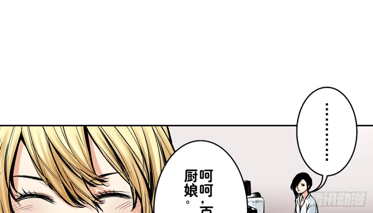 只为了吃肉 第63页