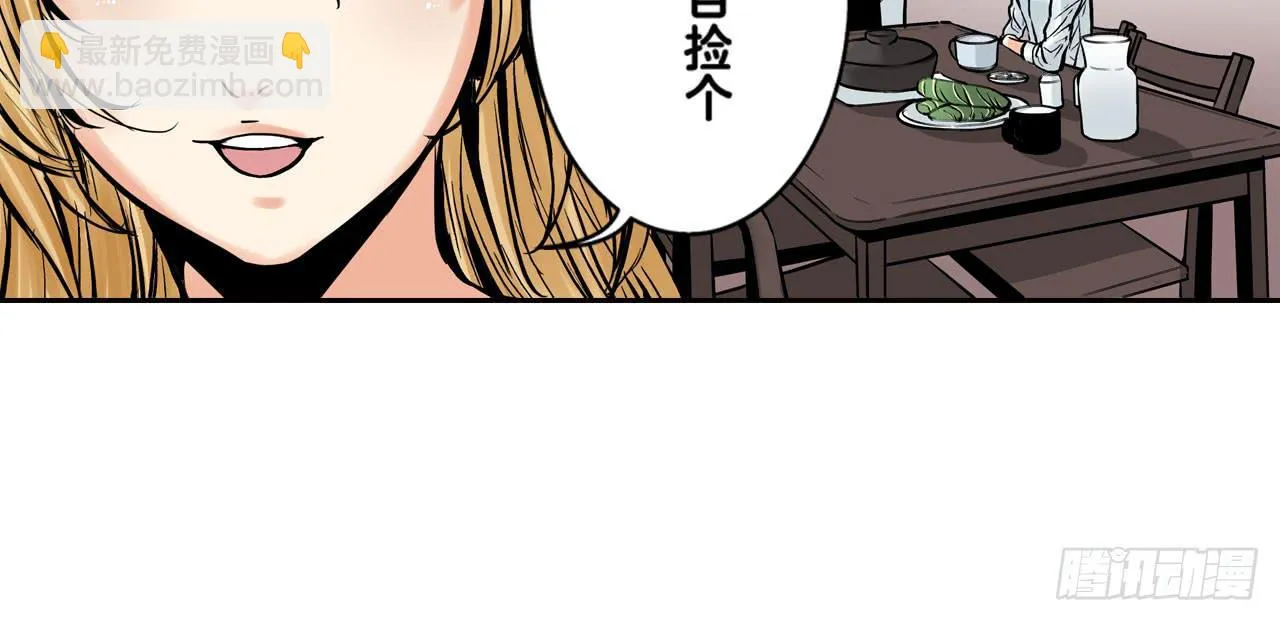 只为了吃肉 第64页
